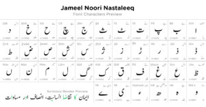 Jameel Noori Nastaleeq